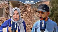 ساكنة منكوبة بدوار أزرو بتحناوت تطالب بالخيام والأغطية وحليب وحفاضات للأطفال